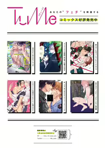 Page 183 of Kirishima-kun wa Ijimetai | 桐岛同学想要坏心眼 - preview thumbnail