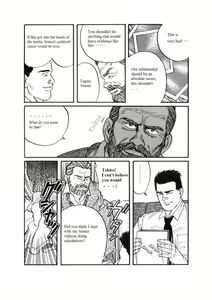 Page 12 of Kage no Kubiki | The Yoke of Shadow - preview thumbnail