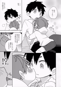 Page 17 of YaYuu Parallel OniShota Hen! - preview thumbnail