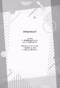 Page 3 of YaYuu Parallel OniShota Hen! - preview thumbnail