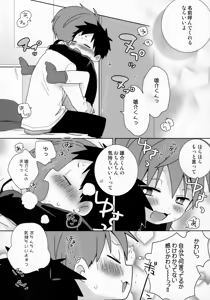 Page 10 of YaYuu Parallel OniShota Hen! - preview thumbnail