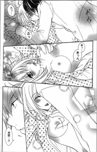 Page 108 of Zettai Meirei Iinari Omocha II - preview thumbnail