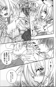 Page 119 of Zettai Meirei Iinari Omocha II - preview thumbnail
