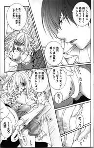 Page 121 of Zettai Meirei Iinari Omocha II - preview thumbnail