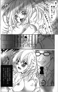 Page 124 of Zettai Meirei Iinari Omocha II - preview thumbnail