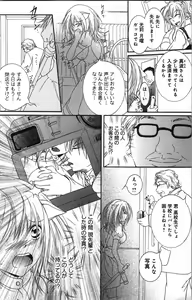 Page 130 of Zettai Meirei Iinari Omocha II - preview thumbnail