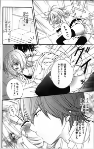 Page 16 of Zettai Meirei Iinari Omocha II - preview thumbnail