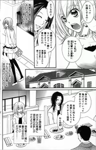 Page 46 of Zettai Meirei Iinari Omocha II - preview thumbnail