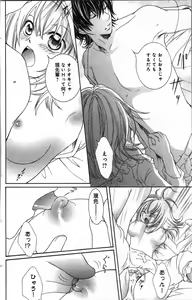 Page 98 of Zettai Meirei Iinari Omocha II - preview thumbnail