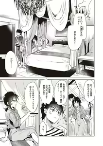Page 101 of Hatsu Kano Memory - preview thumbnail