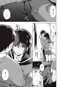 Page 37 of Hatsu Kano Memory - preview thumbnail