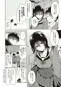 Page 52 of Hatsu Kano Memory - preview thumbnail