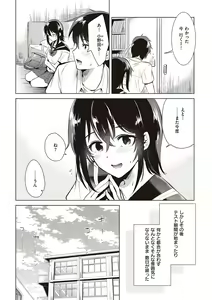 Page 8 of Hatsu Kano Memory - preview thumbnail