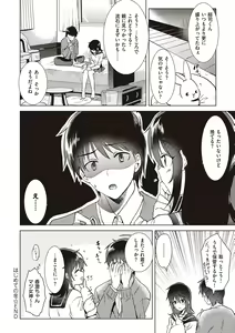 Page 84 of Hatsu Kano Memory - preview thumbnail