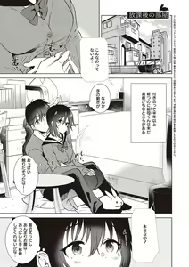 Page 85 of Hatsu Kano Memory - preview thumbnail