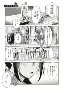 Page 93 of Hatsu Kano Memory - preview thumbnail