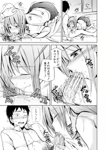 Page 11 of imouto enkou - preview thumbnail