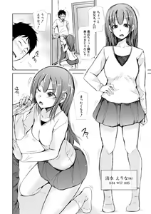 Page 116 of imouto enkou - preview thumbnail
