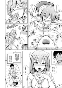 Page 14 of imouto enkou - preview thumbnail