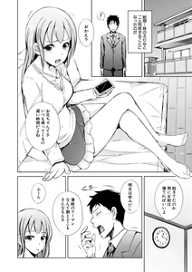 Page 16 of imouto enkou - preview thumbnail