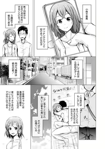 Page 161 of imouto enkou - preview thumbnail