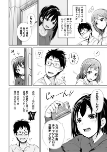 Page 164 of imouto enkou - preview thumbnail
