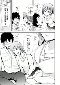 Page 19 of imouto enkou - preview thumbnail