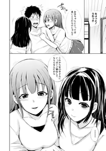 Page 40 of imouto enkou - preview thumbnail