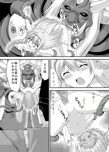 Page 22 of Seiki Shinshoku - preview thumbnail