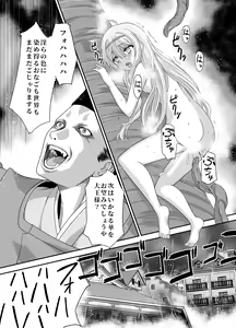 Page 28 of Seiki Shinshoku - preview thumbnail