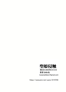 Page 29 of Seiki Shinshoku - preview thumbnail