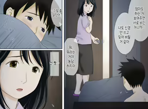 Page 6 of Nagare de Musuko to Tsunagacchatta | 어쩌다보니 아들과 연결되어 버렸다 - preview thumbnail