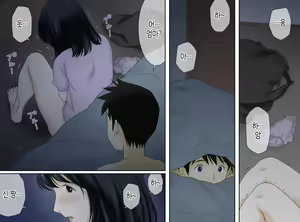 Page 8 of Nagare de Musuko to Tsunagacchatta | 어쩌다보니 아들과 연결되어 버렸다 - preview thumbnail