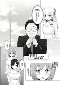Page 9 of Gachinko! Idol Audition - preview thumbnail