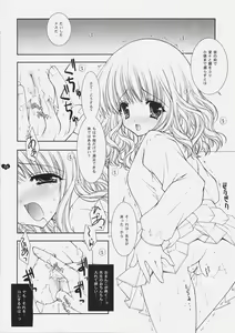 Page 9 of Honey Deep 3-1 SxH | SNAxHER - preview thumbnail