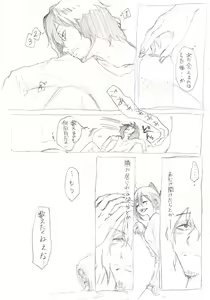 Page 141 of Aizawa x Tsuyu Collection - preview thumbnail