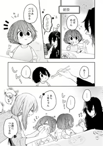 Page 178 of Aizawa x Tsuyu Collection - preview thumbnail