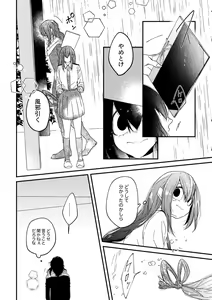 Page 232 of Aizawa x Tsuyu Collection - preview thumbnail