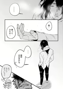 Page 247 of Aizawa x Tsuyu Collection - preview thumbnail