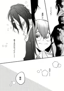 Page 261 of Aizawa x Tsuyu Collection - preview thumbnail