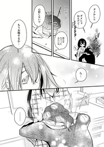 Page 293 of Aizawa x Tsuyu Collection - preview thumbnail