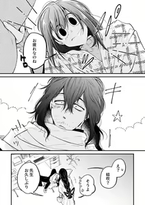 Page 295 of Aizawa x Tsuyu Collection - preview thumbnail