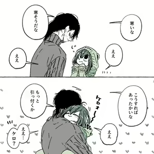 Page 298 of Aizawa x Tsuyu Collection - preview thumbnail