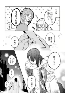 Page 31 of Aizawa x Tsuyu Collection - preview thumbnail