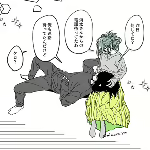 Page 317 of Aizawa x Tsuyu Collection - preview thumbnail