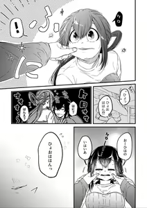 Page 319 of Aizawa x Tsuyu Collection - preview thumbnail