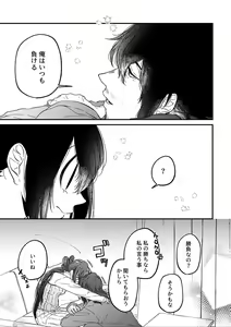 Page 320 of Aizawa x Tsuyu Collection - preview thumbnail