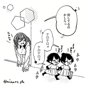 Page 336 of Aizawa x Tsuyu Collection - preview thumbnail