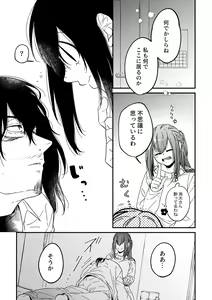 Page 337 of Aizawa x Tsuyu Collection - preview thumbnail