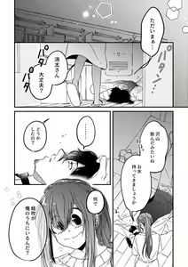 Page 338 of Aizawa x Tsuyu Collection - preview thumbnail